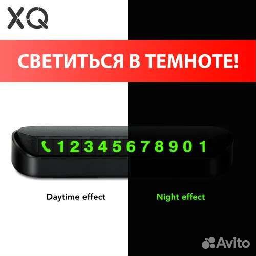 Автовизитка парковочная с номером телефона