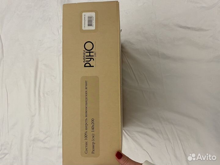 Плед 140*200 'натур шерсть