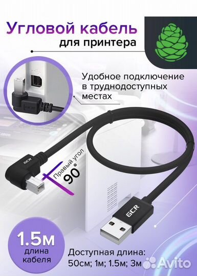 Кабель usb для принтера угловой (правый)