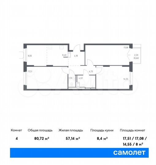 4-к. квартира, 80,7 м², 7/17 эт.