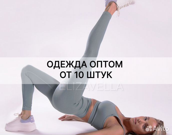 Одежда оптом