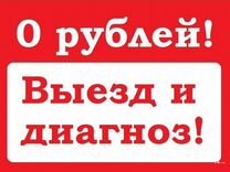 Ремонт стиральных машин Ремонт холодильников Выезд