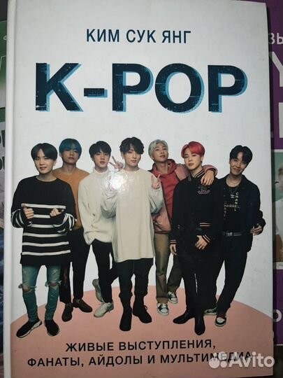 Книга о K-POP