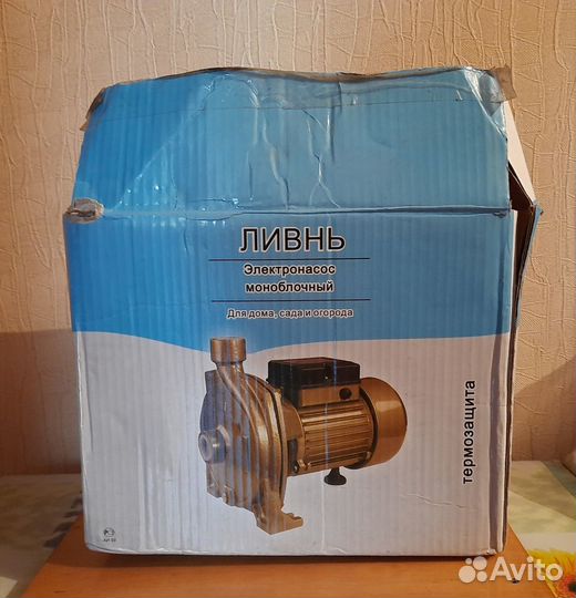 Водяной насос