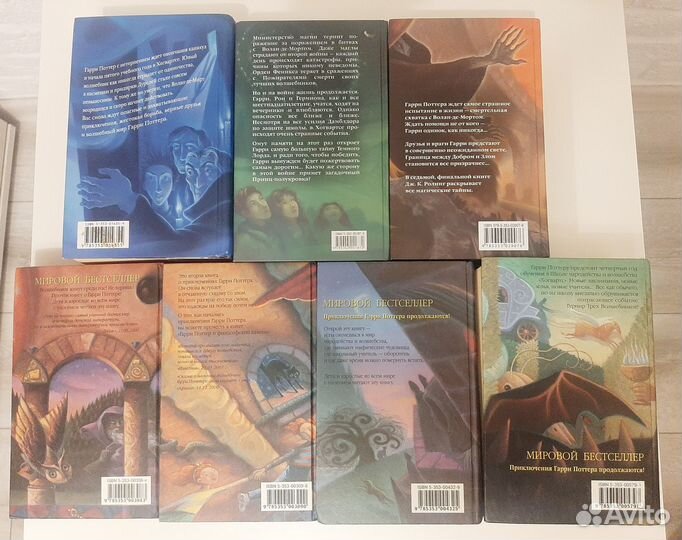 7 книг Гарри Поттер Росмэн 2002-2007 годов