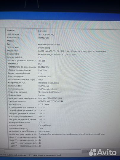 Игровой пк