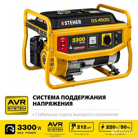 Генератор бензиновый Steher GS-4500