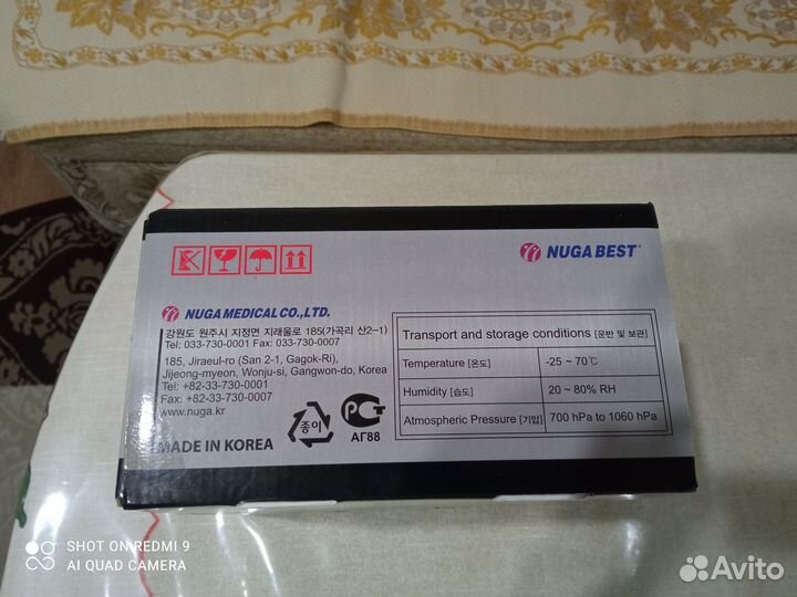 Массажер для тела электрический