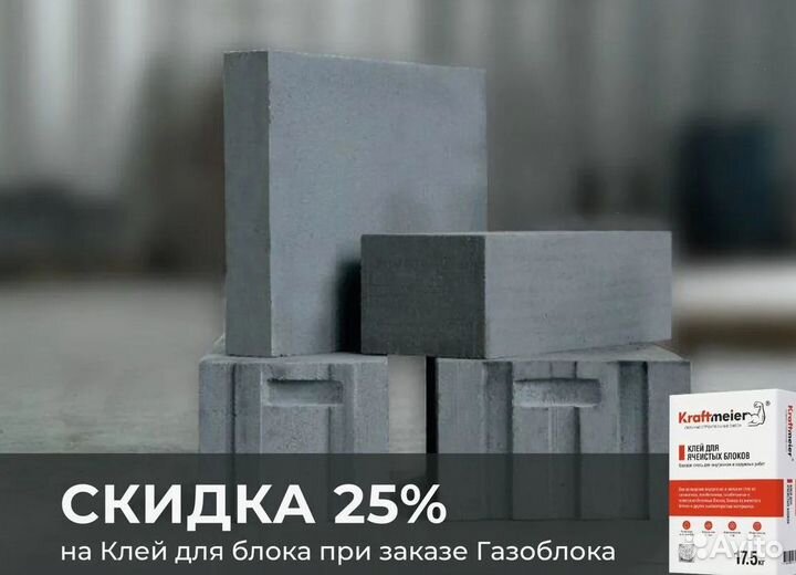 Газоблок Теплит/Твинблок/Пораблок/Инси/Поревит