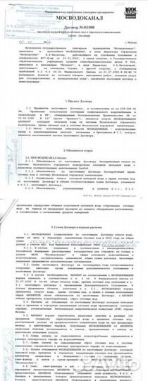 Прямой договор с ао 