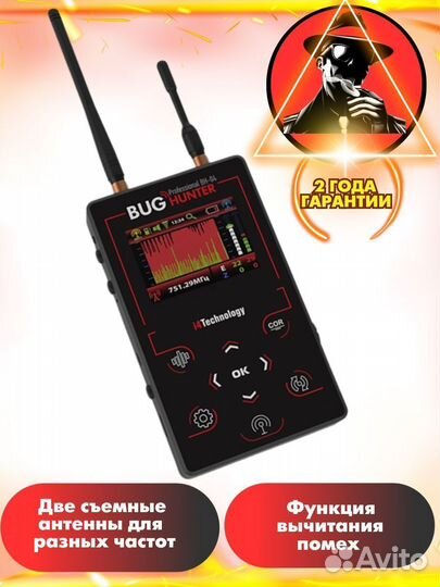 BugHunter Professional Антижучок от gsm каме BH-162