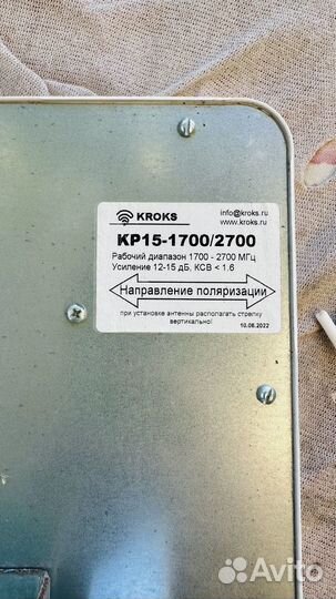 Антенна для усиления интернета 3g/4g kroks kp15