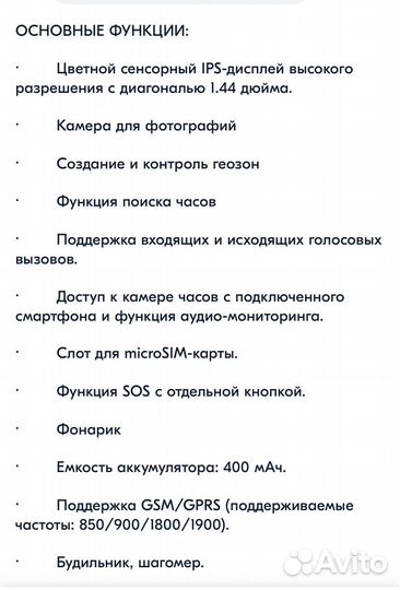 Детские смарт часы