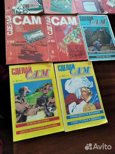 Журнал Сделай сам