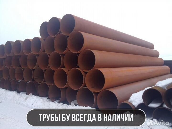 Труба бу 820x8