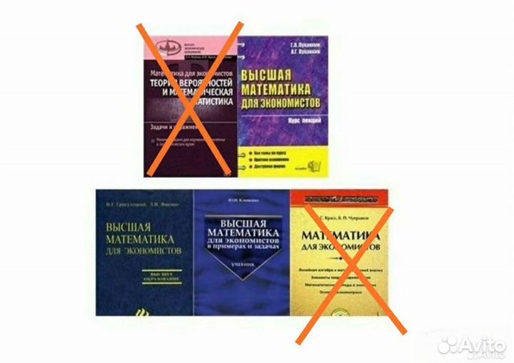 Высшая математика, теория вероятностей, статистика