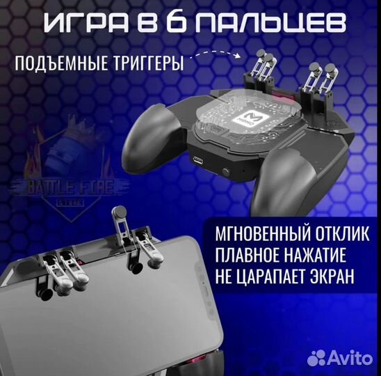 Геймпад для смартфона