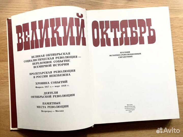 Лучший подарок к Дню 7 ноября