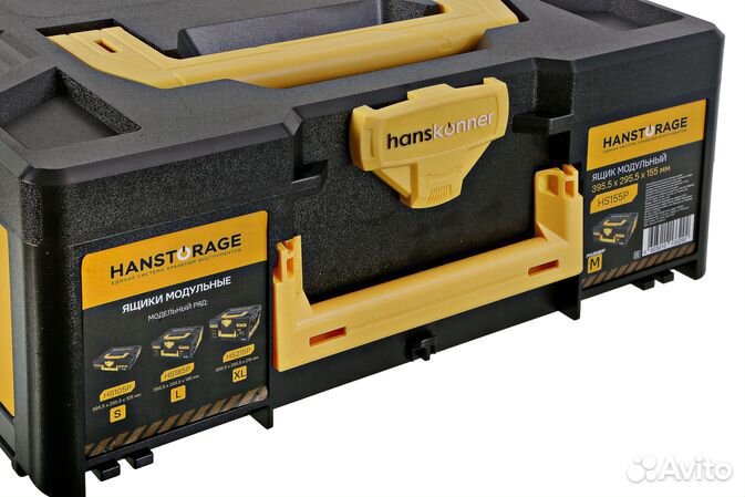 Ящик модульный hanstorage HS155P