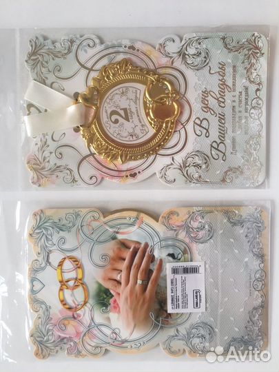 Медаль свадебная. «2 года вместе. Бумажная свадьба