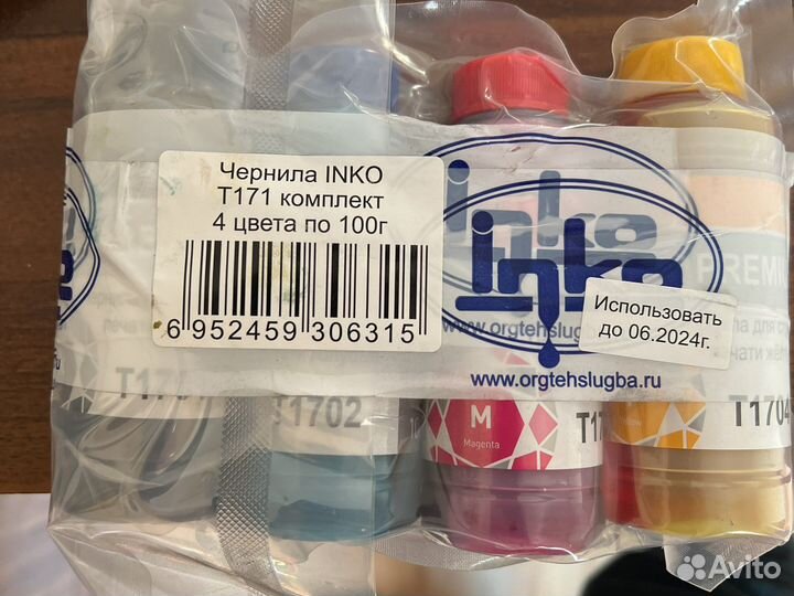 Чернила для принтера epson XP - 400