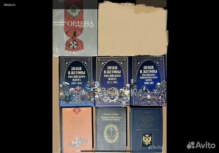 Библиотека коллекц времена Российской империи