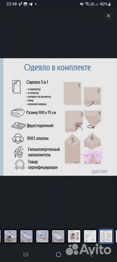 Продам бортики в кроватку