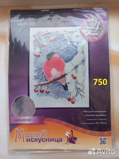 Остатки наборов для вышивки Золотое Руно, Марья Ис