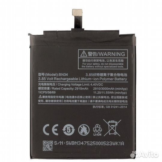 Акб Xiaomi BN34 - Xiaomi Redmi 5A (тех.уп.)