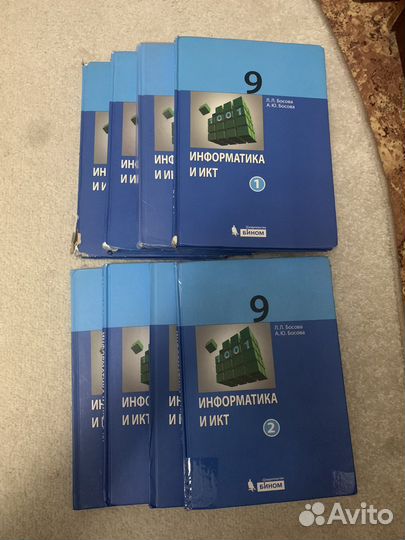 Учебники по информатике 9класс