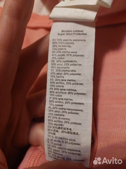 Термобелье для девочки 92-98