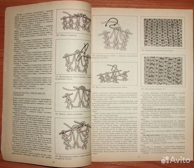 Журналы по вязанию - 5 шт (1 лот)