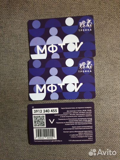 Карта Тройка Физтех мфти второй вид