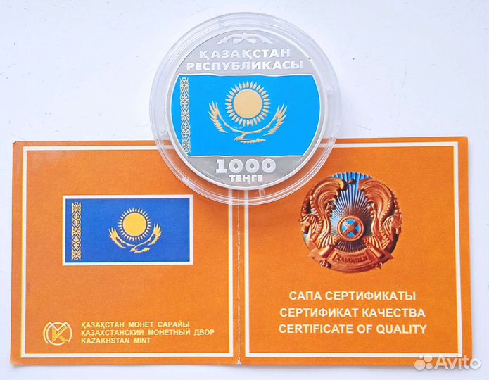 Монета 1000 тенге 2003 года пруф