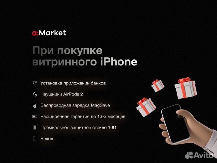 iPhone 14 Plus, 256 ГБ