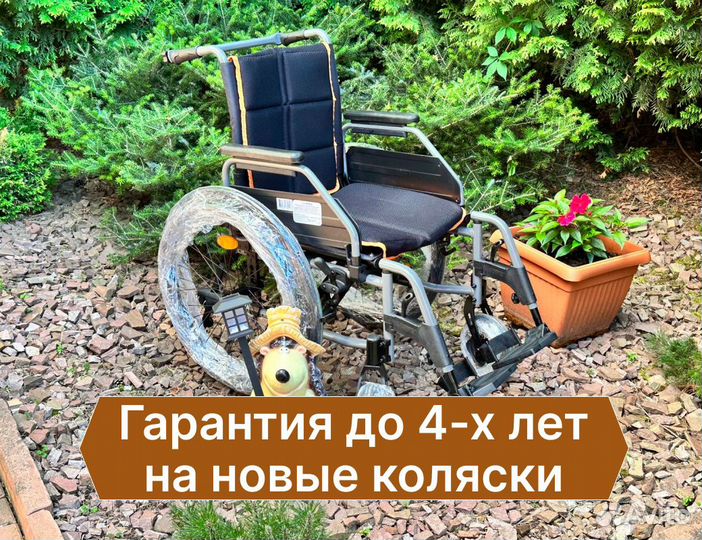 Инвалидная коляска прогулочная для улицы