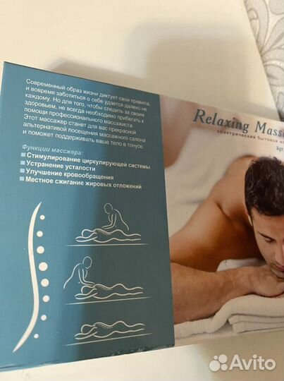 Массажер для тела электрический, Новый