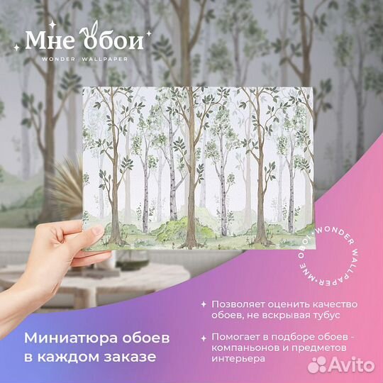 Дизайнерские фотообои 