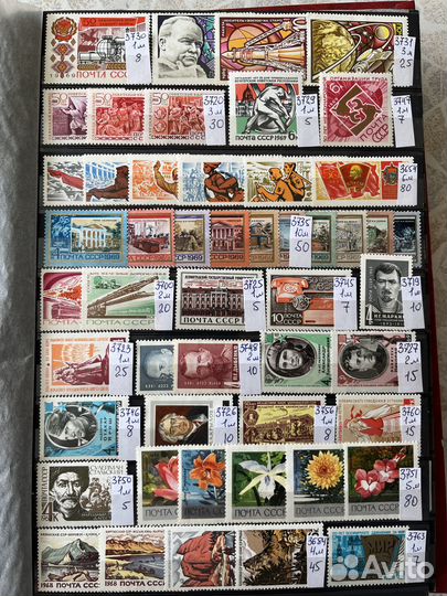 3 - часть Марки СССР 1968 - 1971 год