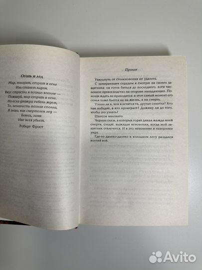 Книга Стефани Майер Затмение