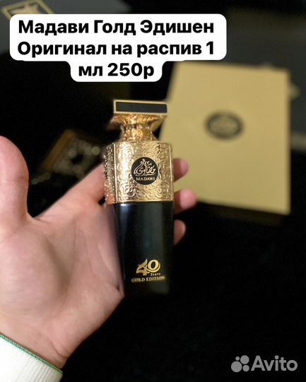 Самые мощные духи «Оригинал»