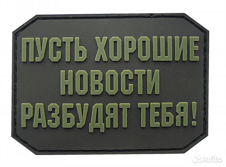 Шеврон на липучке iF патч 