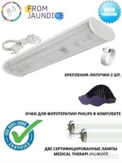 Двойная лампа от желтушки