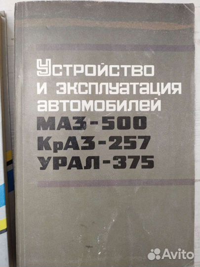 Книги по устройству автомобиля