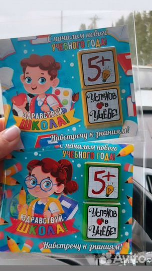 Сладкие подарки на 1 сентября