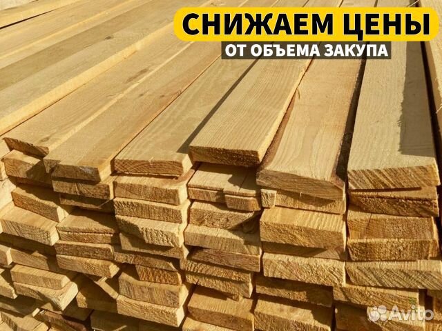 Доска 2 сорт