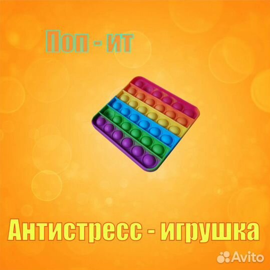 Поп-ит