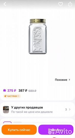 Банки стеклянные 1 литр для сыпучих продуктов