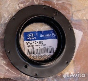 Подушка пружины 546221H000 Hyundai-KIA