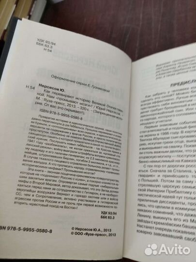 Как Перевирают Историю Великой Отечественной Войны